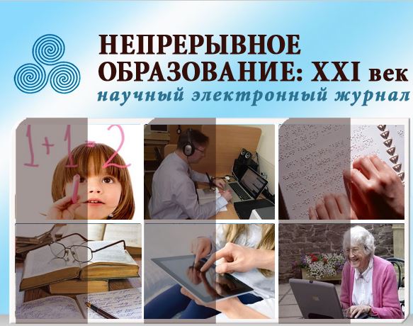 Здоровье и образование в xxi веке